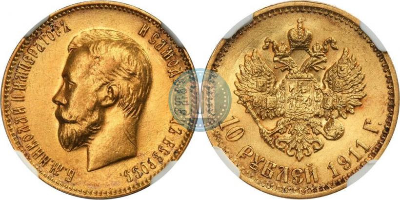Фото 10 рублей 1911 года (ЭБ) 