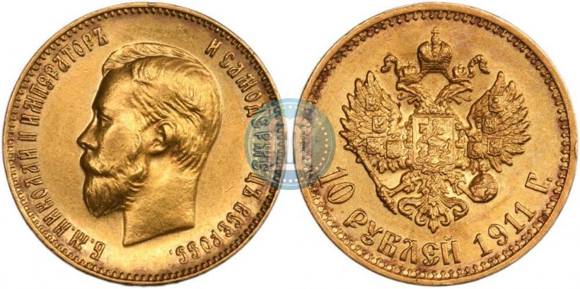 Фото 10 рублей 1911 года (ЭБ) 