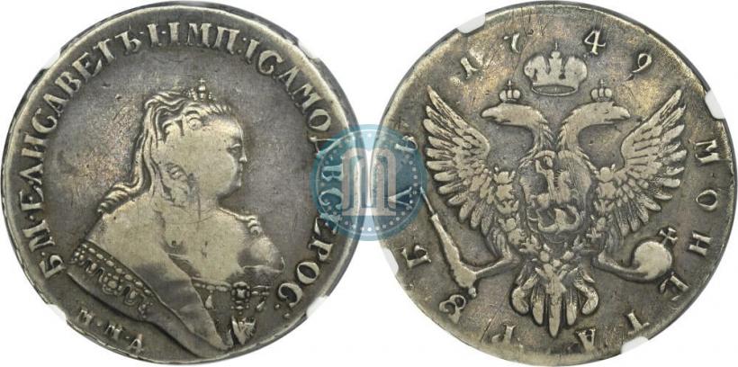 Фото 1 рубль 1749 года ММД 