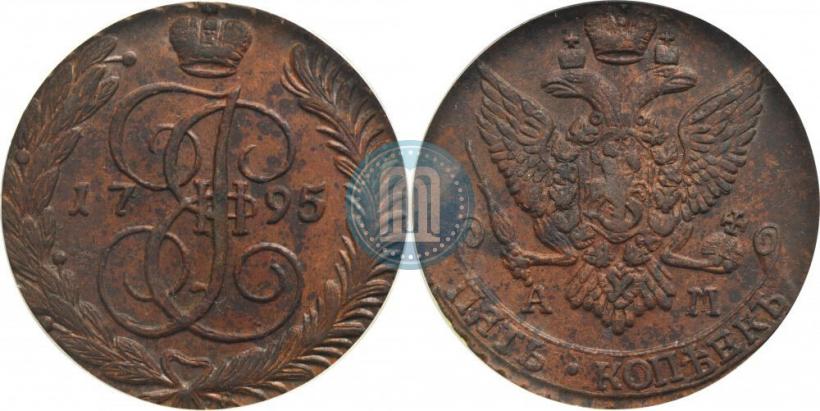 Фото 5 копеек 1795 года АМ 
