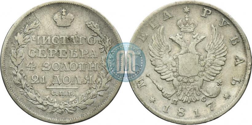 Фото 1 рубль 1817 года СПБ-ПС 