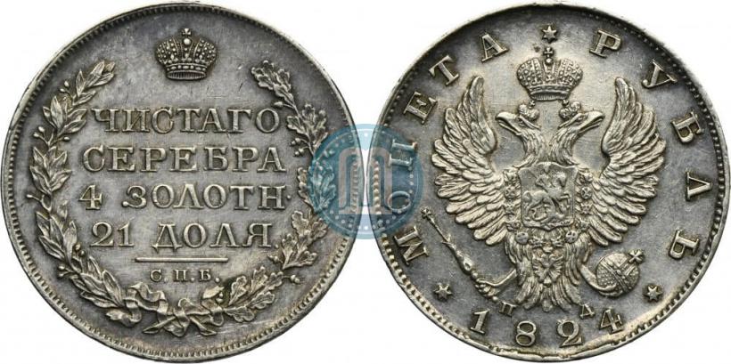 Picture 1 rouble 1824 year СПБ-ПД 