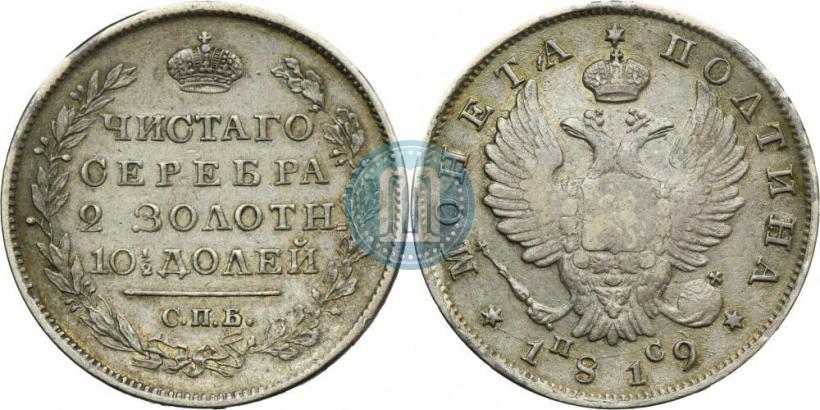 Picture Poltina 1819 year СПБ-ПС 