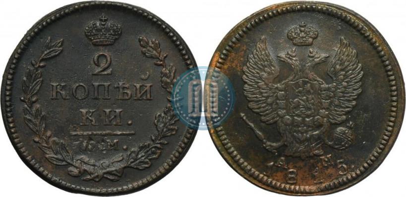 Фото 2 копейки 1815 года КМ-АМ 