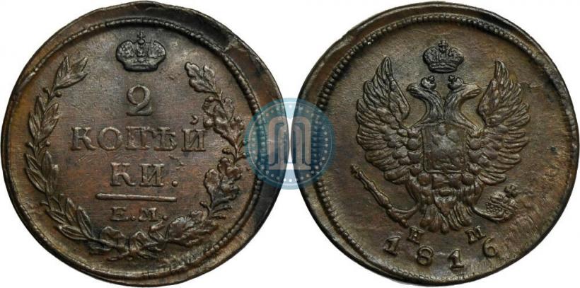 Фото 2 копейки 1816 года ЕМ-НМ 