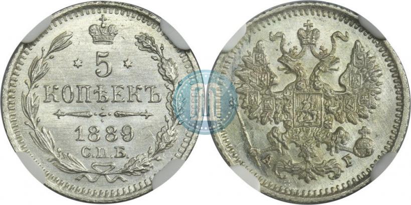 Picture 10 kopecks 1889 year СПБ-АГ 