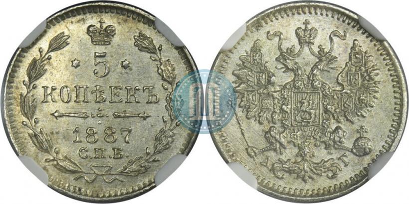 Фото 5 копеек 1887 года СПБ-АГ 