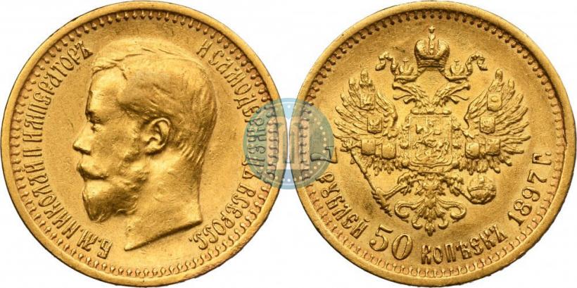 Фото 7,5 рублей 1897 года (АГ) 