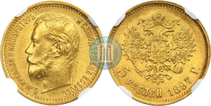 Фото 5 рублей 1897 года (АГ) 