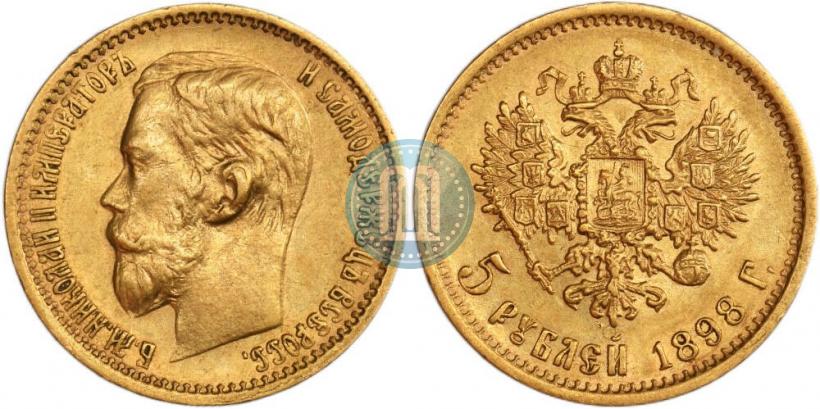 Фото 5 рублей 1898 года (АГ) 