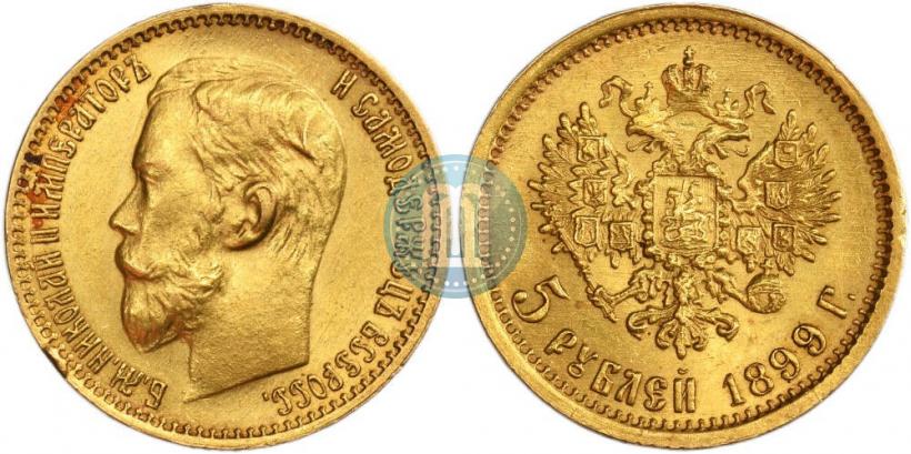 Фото 5 рублей 1899 года (ЭБ) 