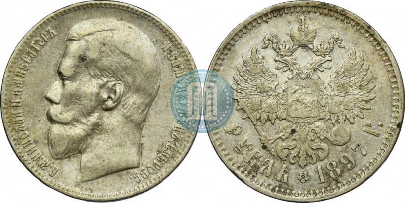 Фото 1 рубль 1897 года (**) 