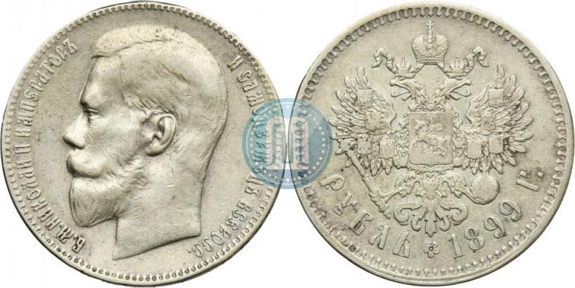Picture 1 rouble 1899 year (**) 