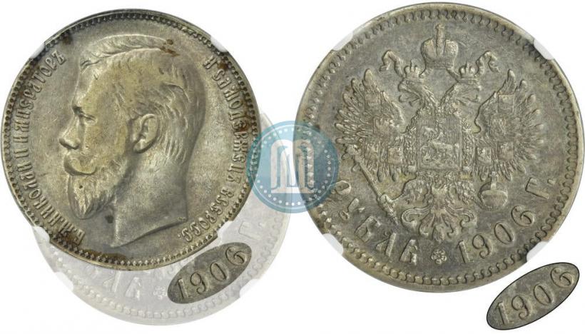 Picture 1 rouble 1906 year (ЭБ) 