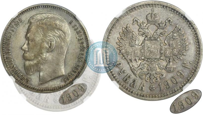 Фото 1 рубль 1909 года (ЭБ) 