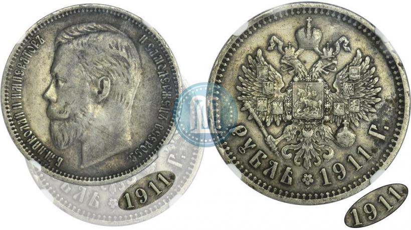 Фото 1 рубль 1911 года (ЭБ) 