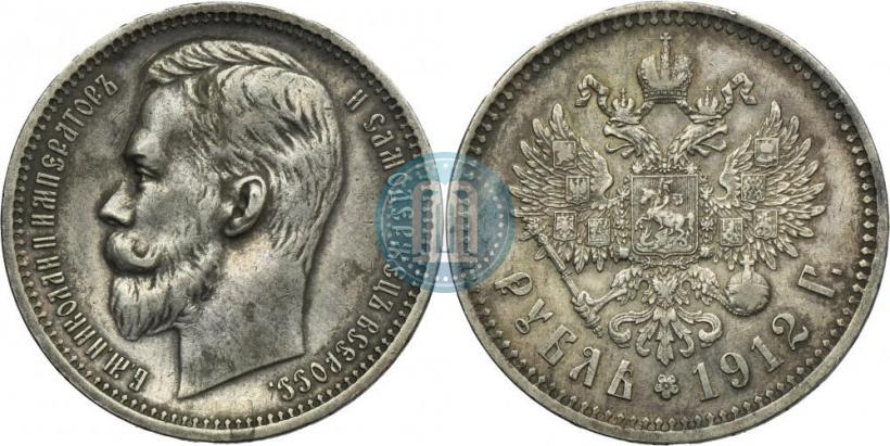 Фото 1 рубль 1912 года (ЭБ) 