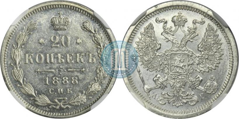 Picture 20 kopecks 1907 year СПБ-ЭБ 