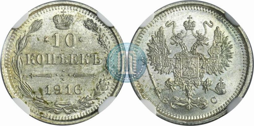 Фото 15 копеек 1916 года ВС 