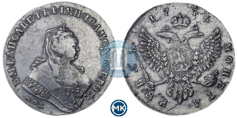 Фото 1 рубль 1746 года ММД 