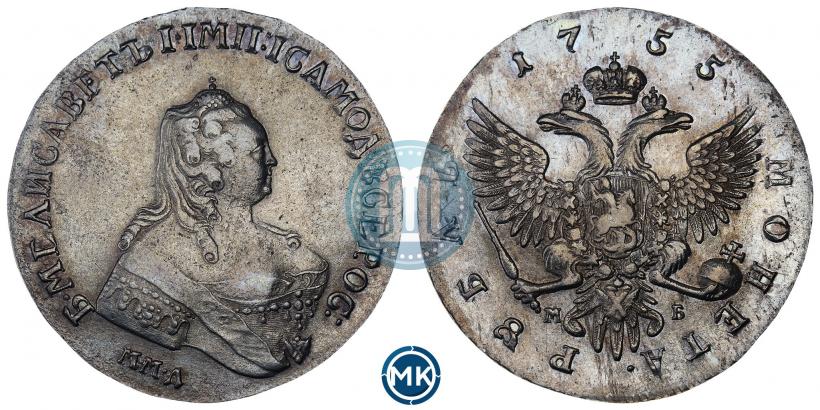 Фото 1 рубль 1755 года ММД-МБ 