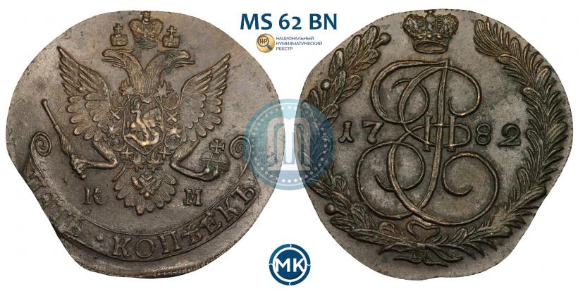 Фото 5 копеек 1782 года КМ 