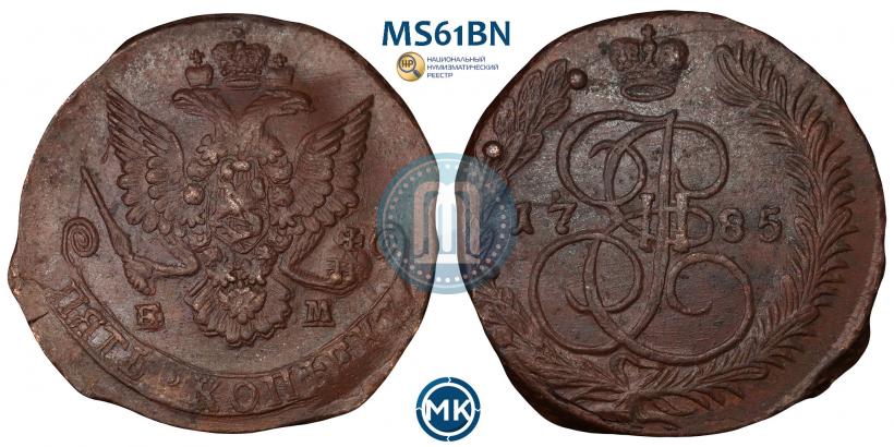 Фото 5 копеек 1785 года ЕМ 