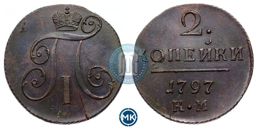 Фото 2 копейки 1797 года КМ 