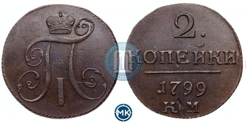 Picture 2 kopecks 1799 year КМ 
