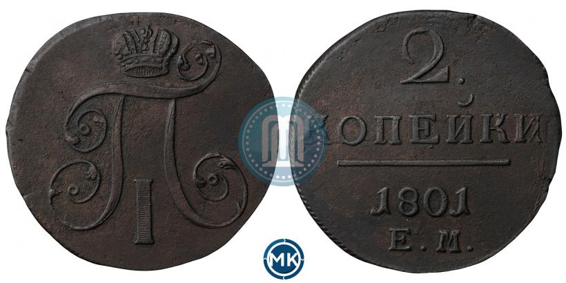 Фото 2 копейки 1801 года ЕМ 