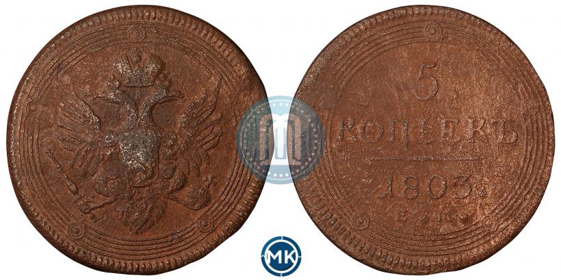 Picture 5 kopecks 1803 year ЕМ 