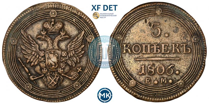 Picture 5 kopecks 1806 year ЕМ 
