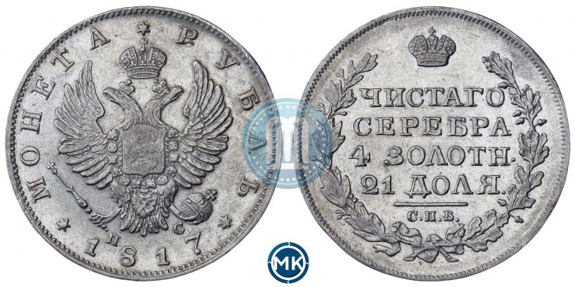 Picture 1 rouble 1817 year СПБ-ПС 