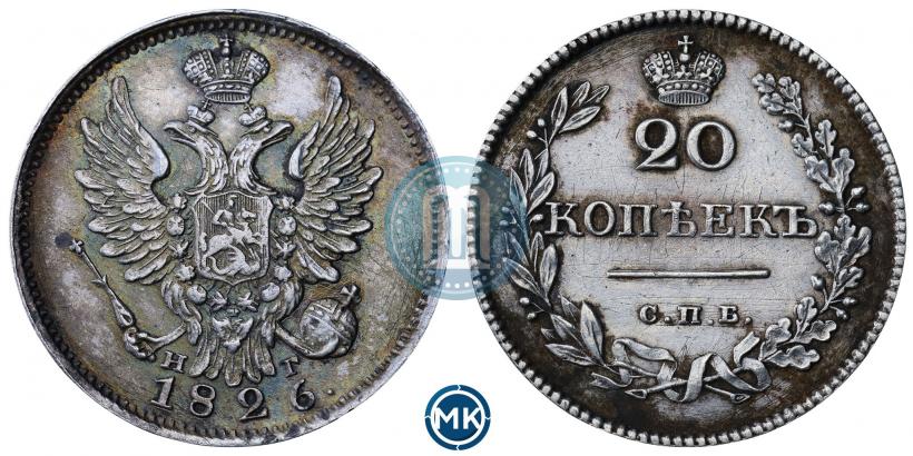 Фото 20 копеек 1826 года СПБ-НГ "Орел с опущенными крыльями"