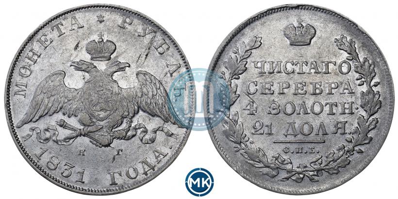 Picture 1 rouble 1831 year СПБ-НГ 