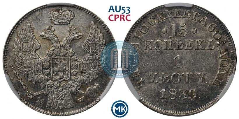 Picture 15 kopecks - 1 złoty 1839 year MW 