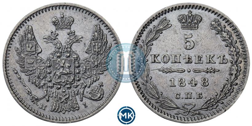 Picture 5 kopecks 1848 year СПБ-HI 