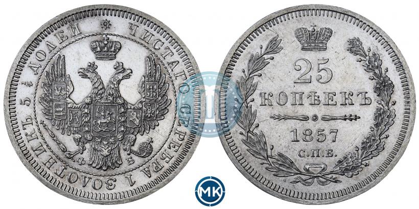 Фото 25 копеек 1857 года СПБ-ФБ 