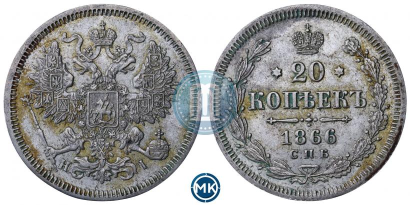 Picture 20 kopecks 1866 year СПБ-НІ 
