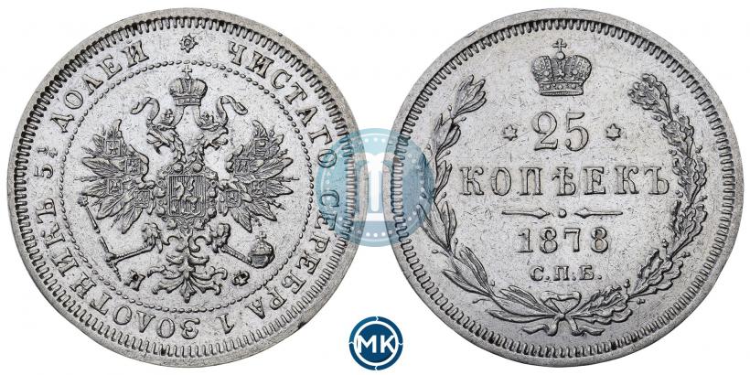 Picture 25 kopecks 1878 year СПБ-НФ 