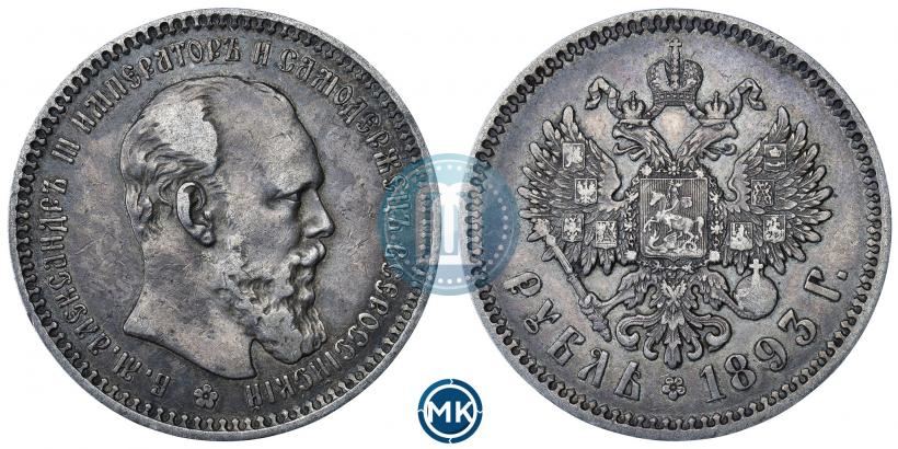 Picture 1 rouble 1893 year (АГ) 
