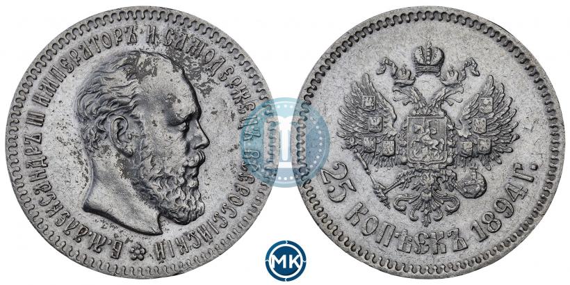 Фото 25 копеек 1894 года (АГ) 