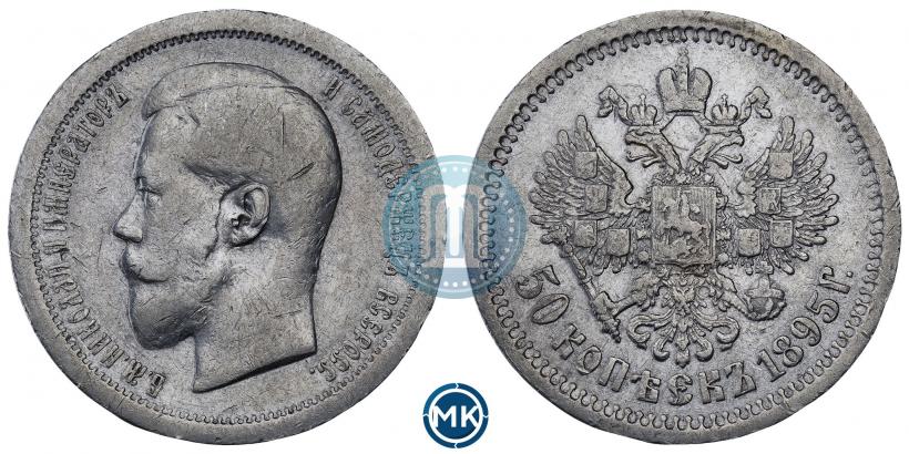 Picture 50 kopecks 1895 year (АГ) 