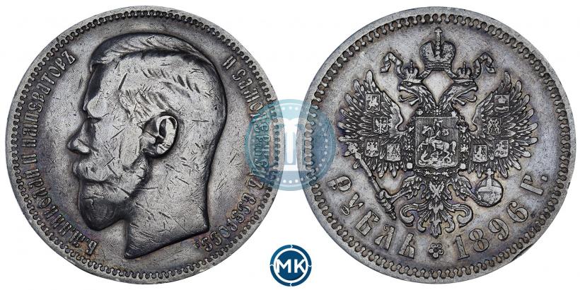 Picture 1 rouble 1896 year (*) 