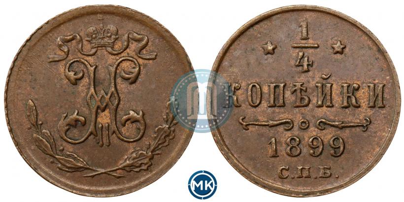 Фото 1/4 копейки 1899 года СПБ 