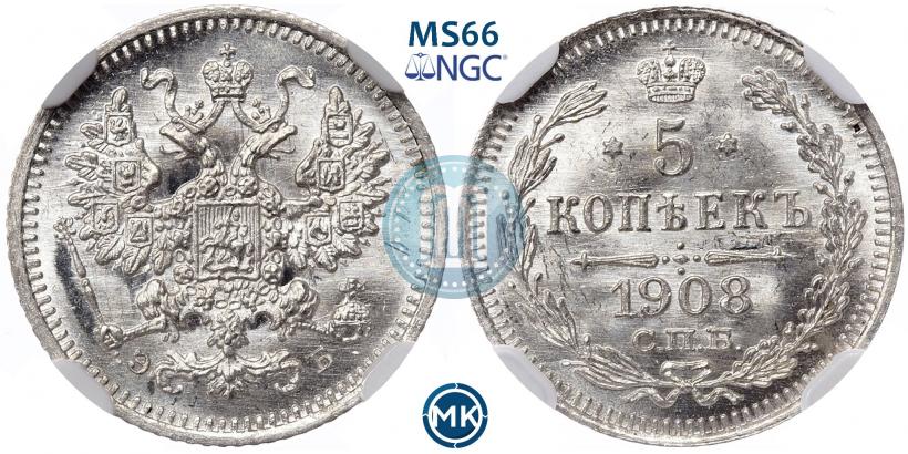 Фото 5 копеек 1908 года СПБ-ЭБ 