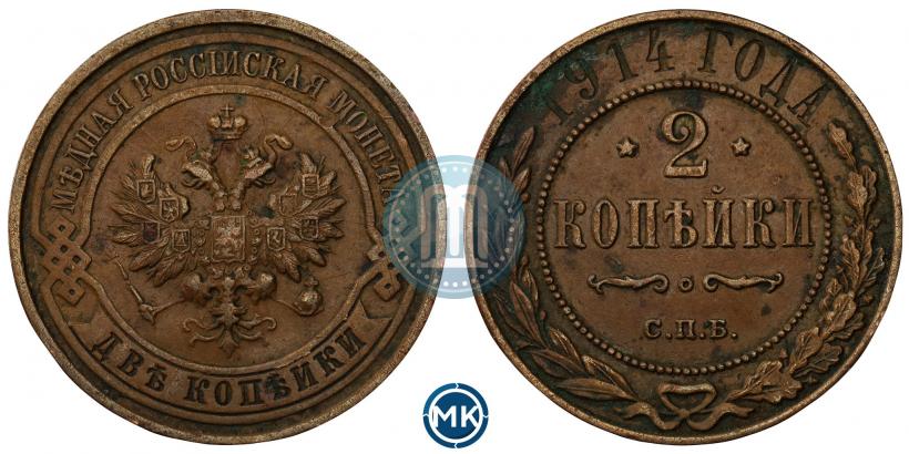 Picture 2 kopecks 1914 year СПБ 