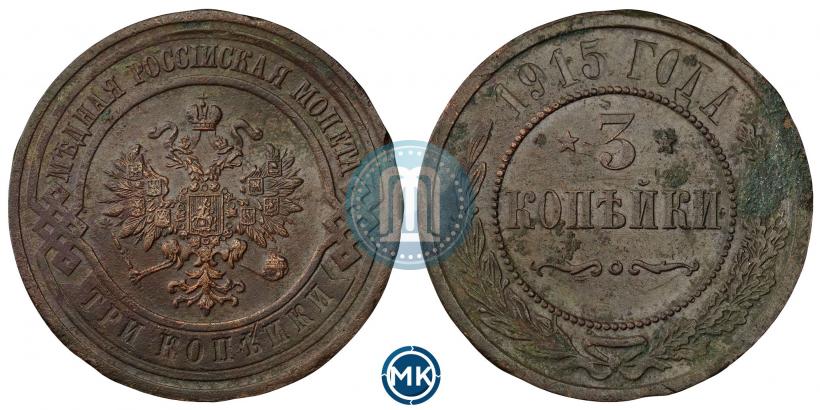 Picture 3 kopecks 1915 year  