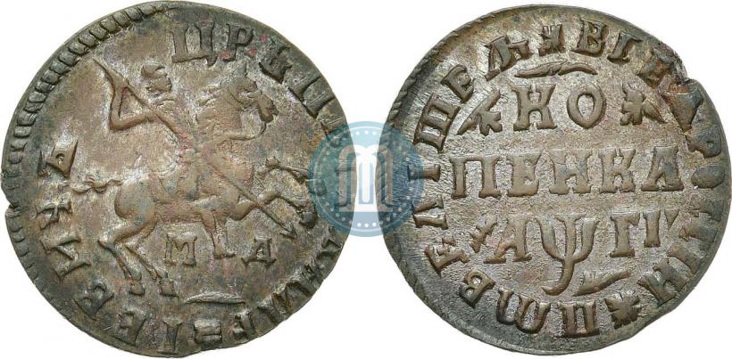 Фото 1 копейка 1713 года МД 