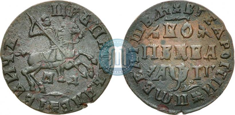 Фото 1 копейка 1713 года МД 